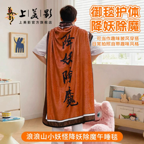 上美影浪浪山小妖怪降妖除魔午睡毯午休空调盖小猪妖周边cos服