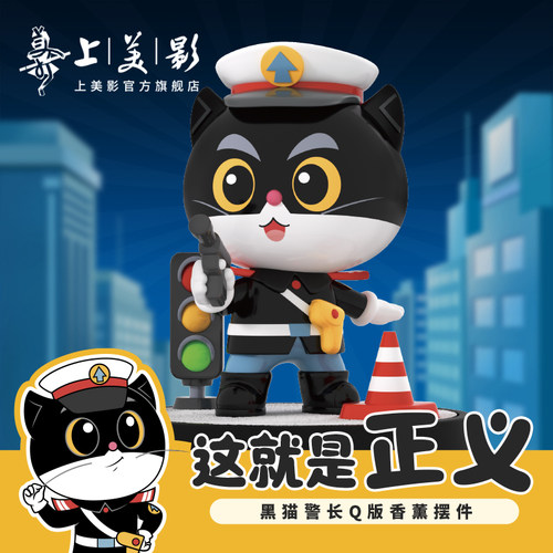 上美影哪吒闹海孙悟空黑猫警长Q版香薰摆件手办盲盒装饰动漫周边