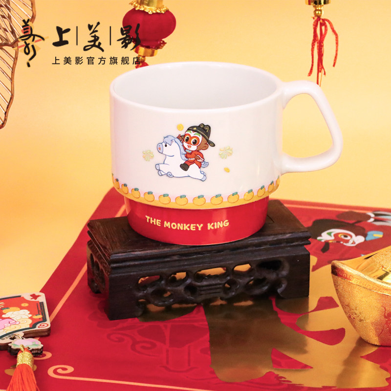 上美影马年新年2026孙悟空福运齐天马到成功杯马克杯陶瓷动漫周边,模玩/动漫/周边/娃圈三坑/桌游,动漫水杯/居家/百货,淘宝优惠券,粉丝福利购,淘宝优惠卷