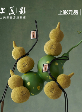 上美影呈白浪浪山小妖怪福禄献宝随身香挂车载挂件装饰小猪妖周边