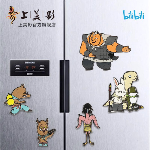 上美影中国奇谭小妖怪的夏天冰箱贴金属磁贴浪浪山周边生日礼物