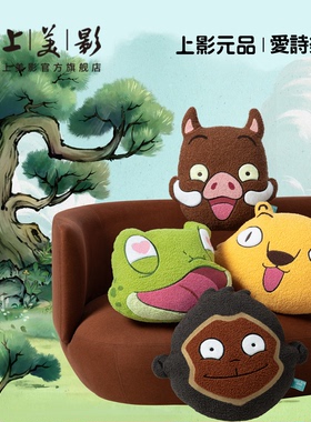上美影爱诗乐浪浪山小妖怪双面情绪抱枕毛绒公仔玩偶小猪妖周边
