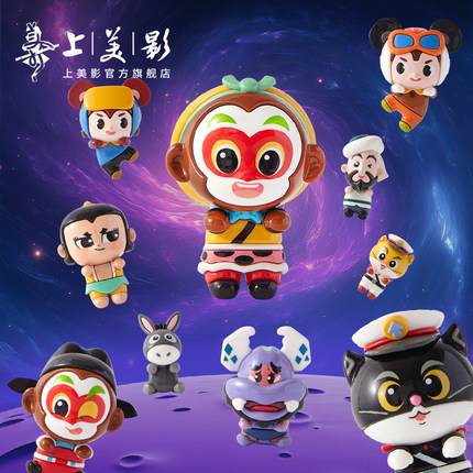 【第1弹】上美影孙悟空黑猫警长舒克贝塔趴件屏幕显示器摆件桌面