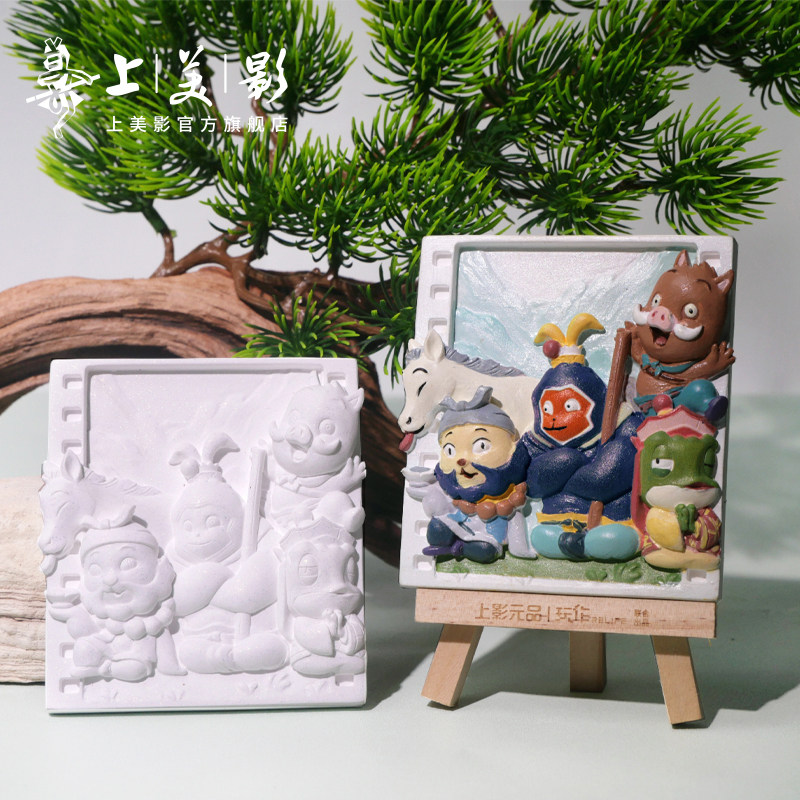 上美影浪浪山小妖怪3D香氛手绘彩绘套装磁吸涂色礼物浮雕画周边