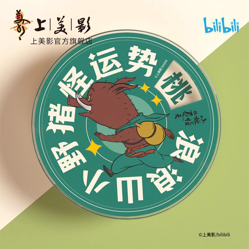 上美影手机支架创意亚力克