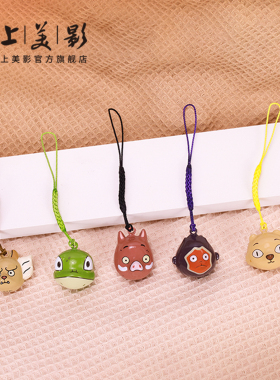 上美影浪浪山小妖怪水音铃挂件钥匙扣装饰车载卧室客厅小猪妖周边