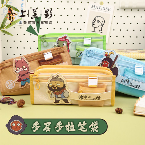 上美影浪浪山小妖怪多层多拉笔袋大容量小学生文具盒学生动漫周边