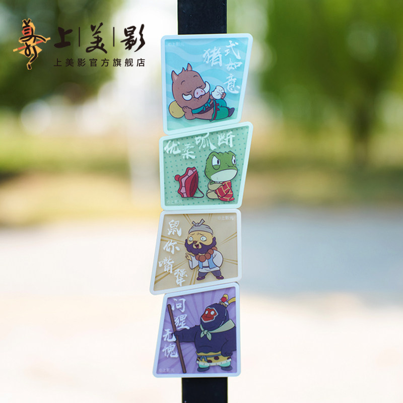 上美影浪浪山小妖怪亚克力冰箱贴磁吸摆件装饰可爱盲盒动漫周边
