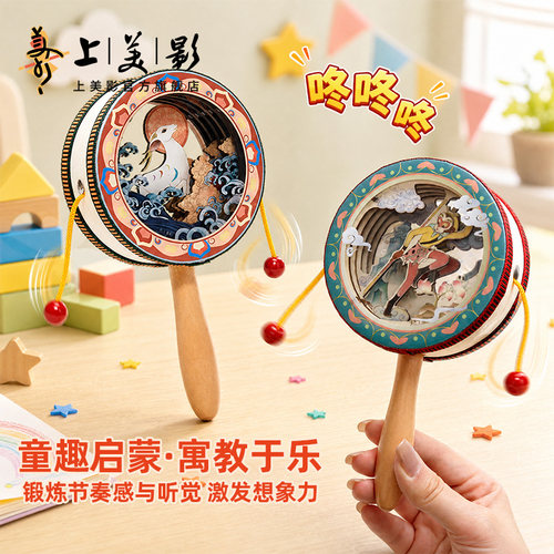 上美影大闹天宫孙悟空哪吒闹海微景观拨浪鼓传统玩具手摇大圣周边