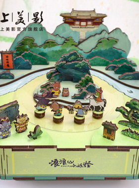 上美影浪浪山小妖怪拼装八音盒模型玩具手工摆件小猪妖动漫周边