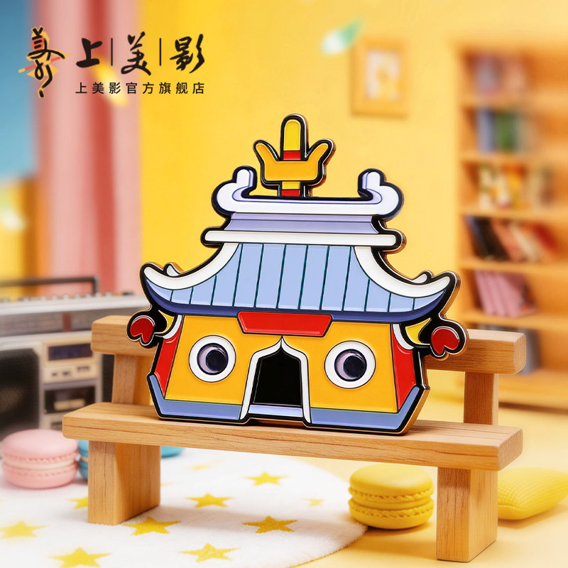上美影孙悟空变的小庙可动金属冰箱贴饰品磁吸摆件七十二变周边