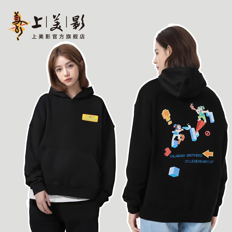 上美影2025新款葫芦兄弟连帽卫衣宽松电玩风男女衣服百搭动漫周边