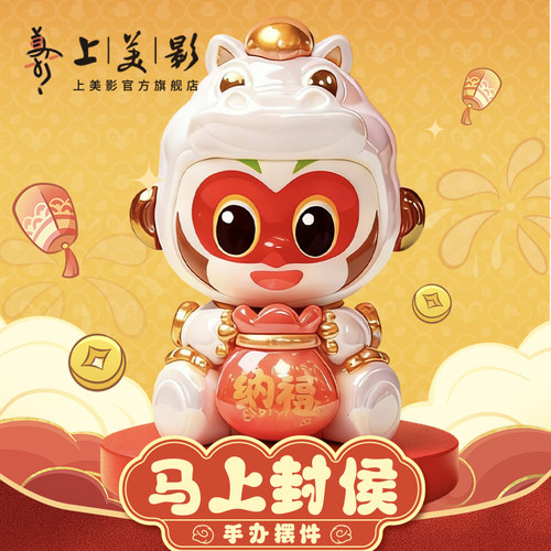 上美影孙悟空大闹天宫马上封侯系列手办摆件桌面人偶公仔大圣周边