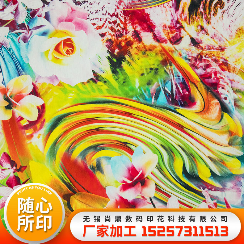 双面丝光棉布料数码印花 春夏季布料印花加工高性价比高么？