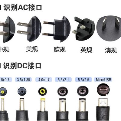 DC18V2A电源适配器低音炮音响箱扫地机器人稳压直流充电线36W火牛