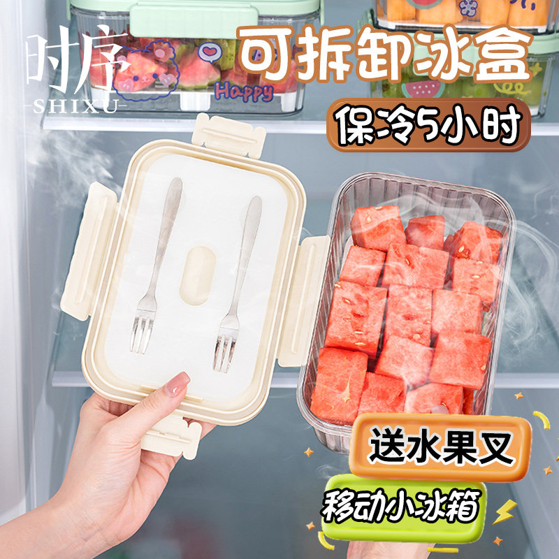 出游便携水果便当盒带叉子食品级保冷野餐露营户外露营手提保鲜盒