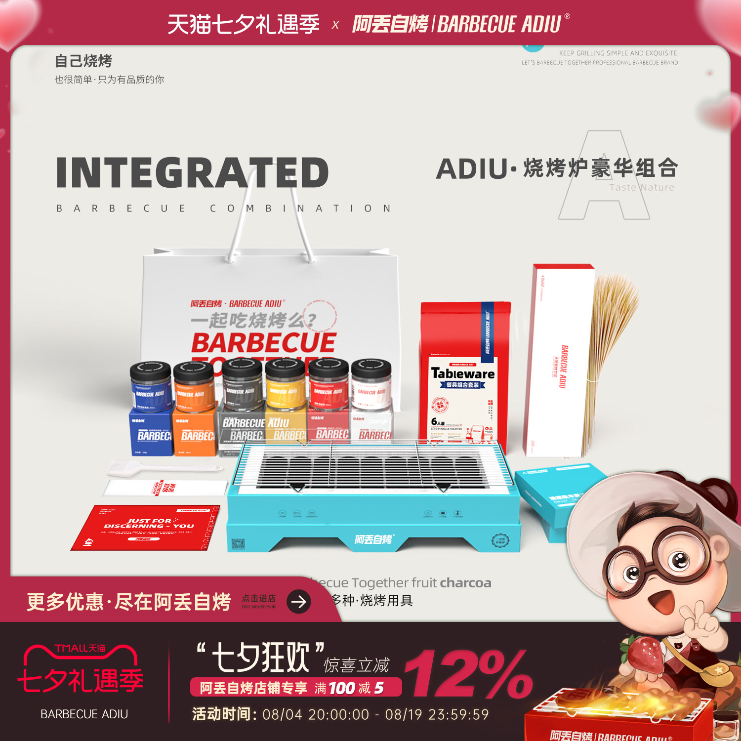 【阿丢3-4人烧烤套餐】户外露营一次性家庭烧烤炉烧烤用具