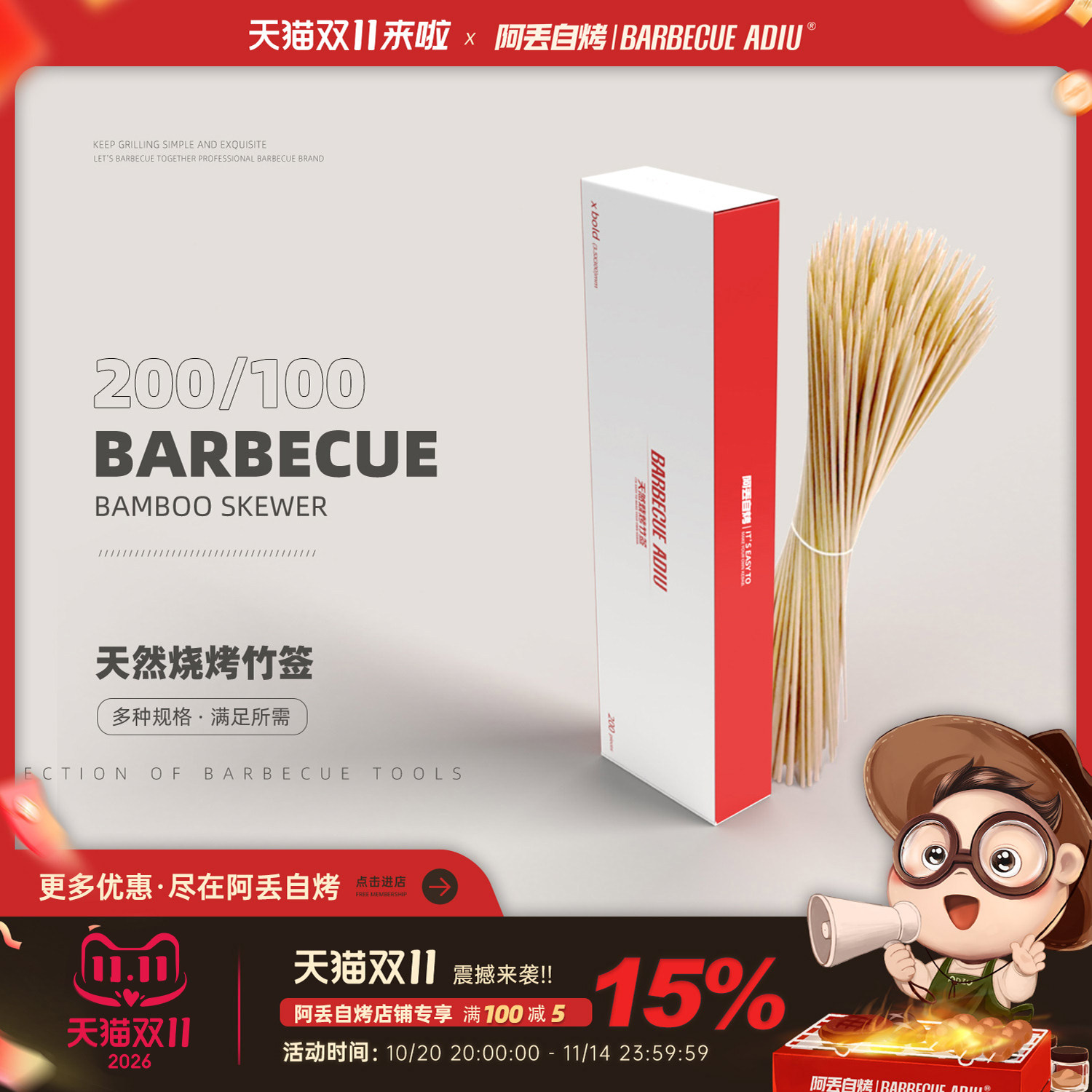 【阿丢食品级烧烤竹签】一次性家用手工羊肉串专用烤肉竹签子用具