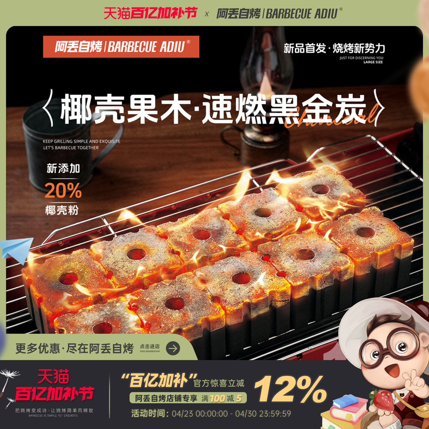 阿丢烧烤碳椰壳果木速燃炭无烟家用户外炭烤炉专用炭