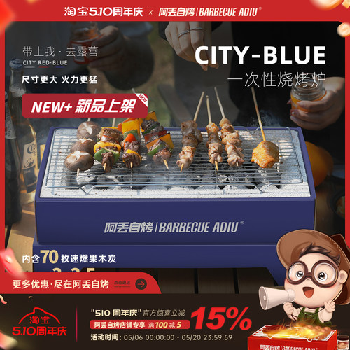 阿丢自烤户外烧烤架便携