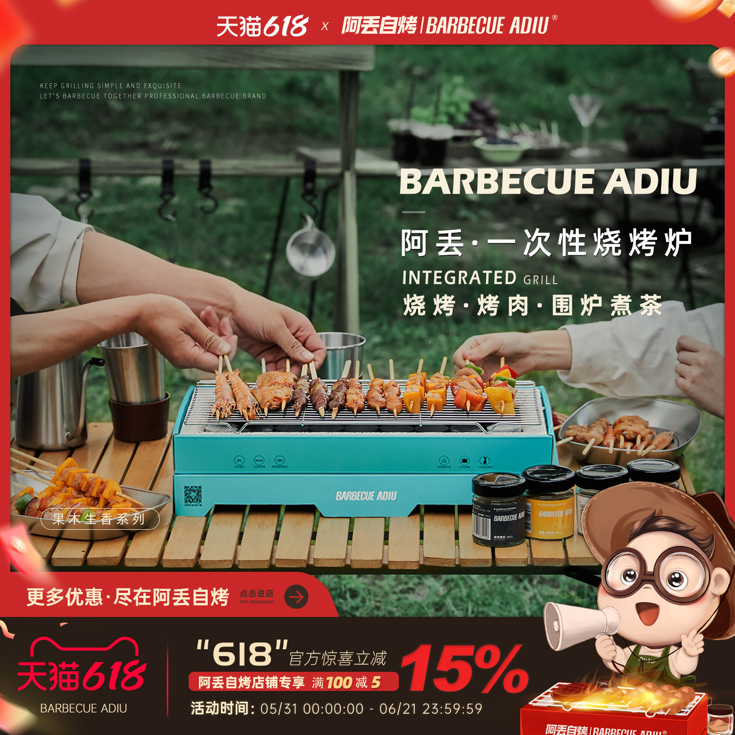阿丢自烤一次性烧烤炉户外露营烤肉炉碳烤炉无烟木炭炉子烧烤架