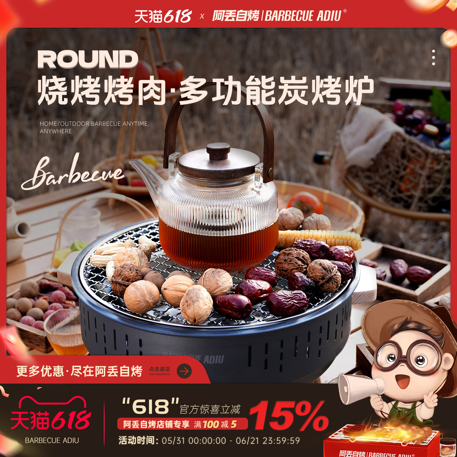 阿丢自烤户外围炉煮茶烤火炉套装烤肉烧烤炉烤串炭烤炉子