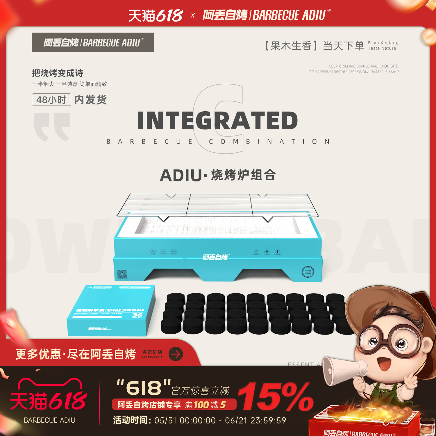 【阿丢自烤一次性烧烤炉】家用户外碳烤炉便携烧烤架小型烤肉炉子