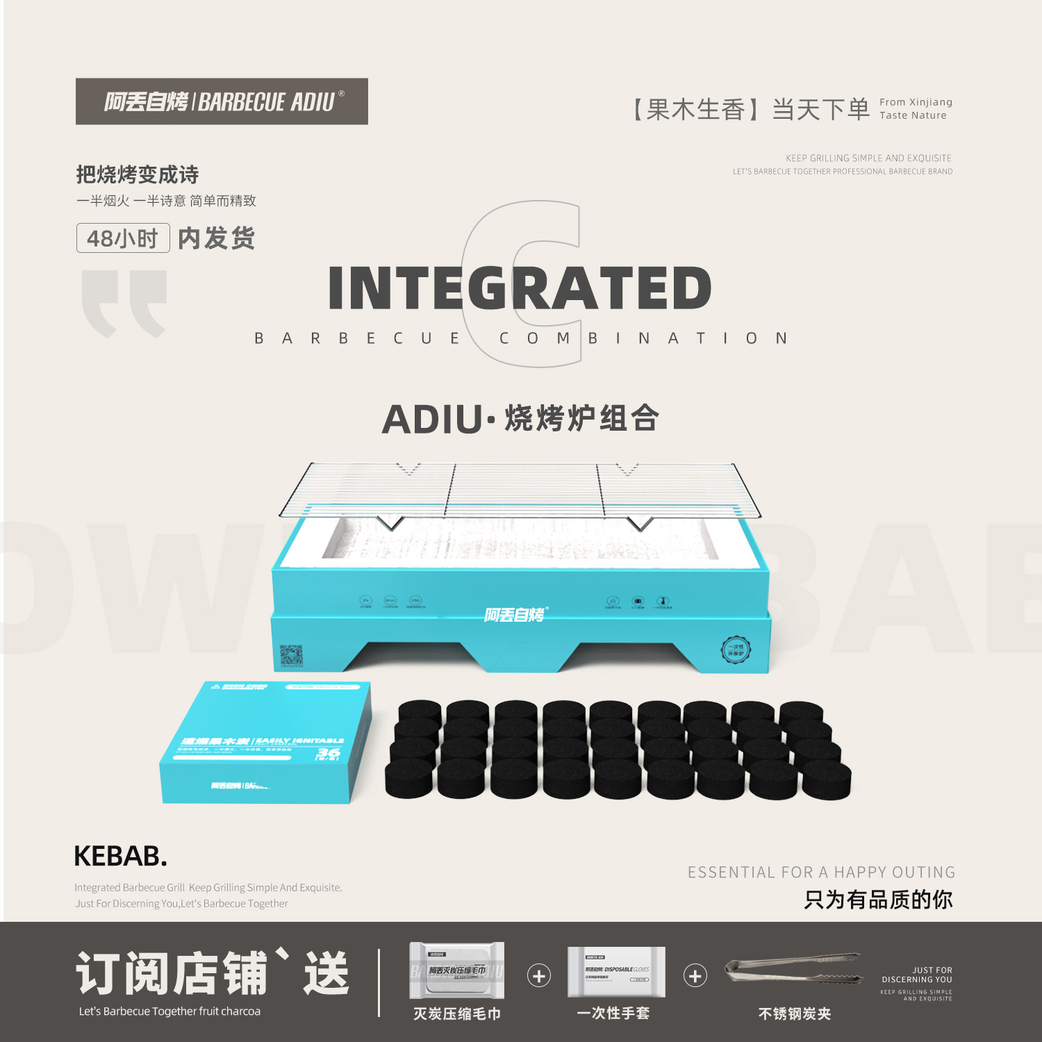 一次性烧烤炉阿丢自烤果木炭便携