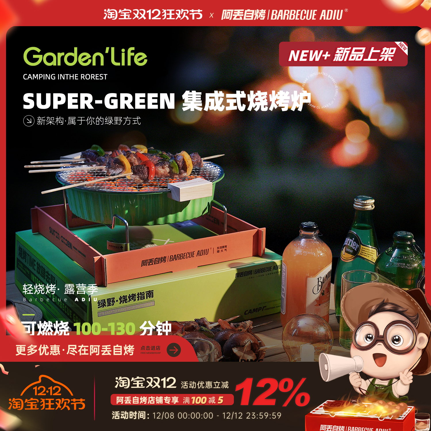 一次性炉木炭烧烤便携户外露营