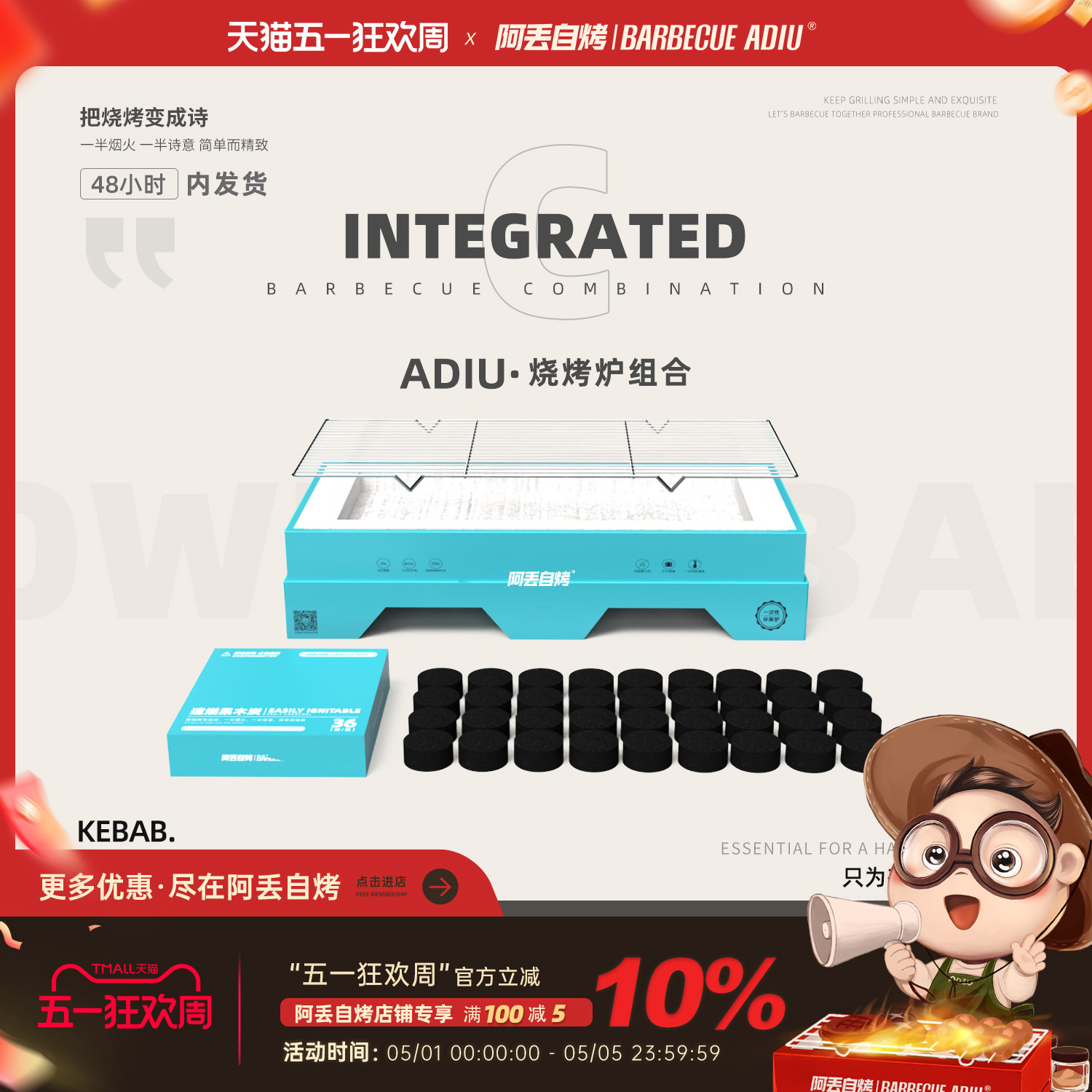 【阿丢自烤一次性烧烤炉】家用户外碳烤炉便携烧烤架小型烤肉炉子
