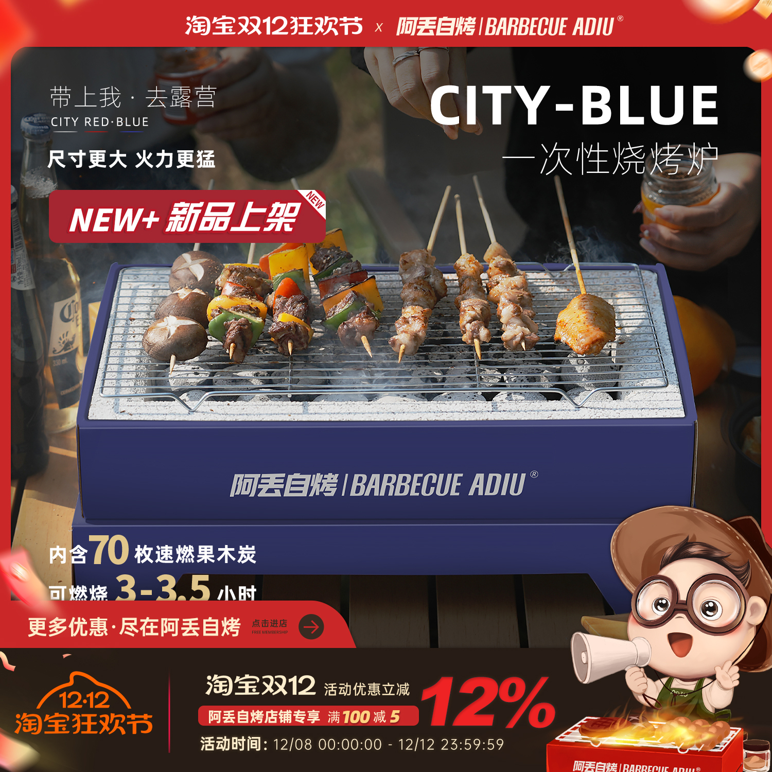 阿丢自烤户外烧烤架便携