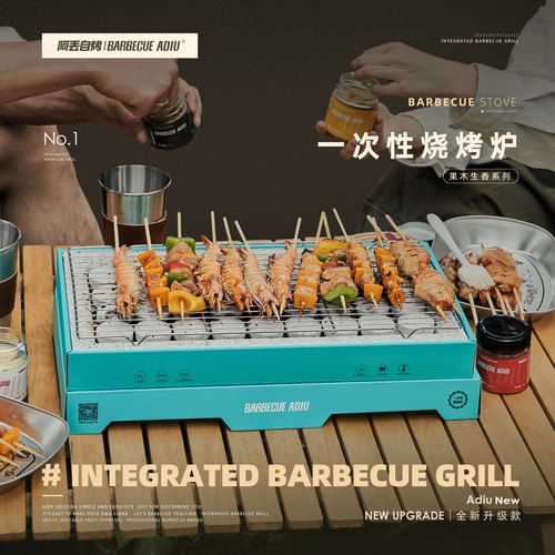 一次性烧烤炉用户木炭野外小型
