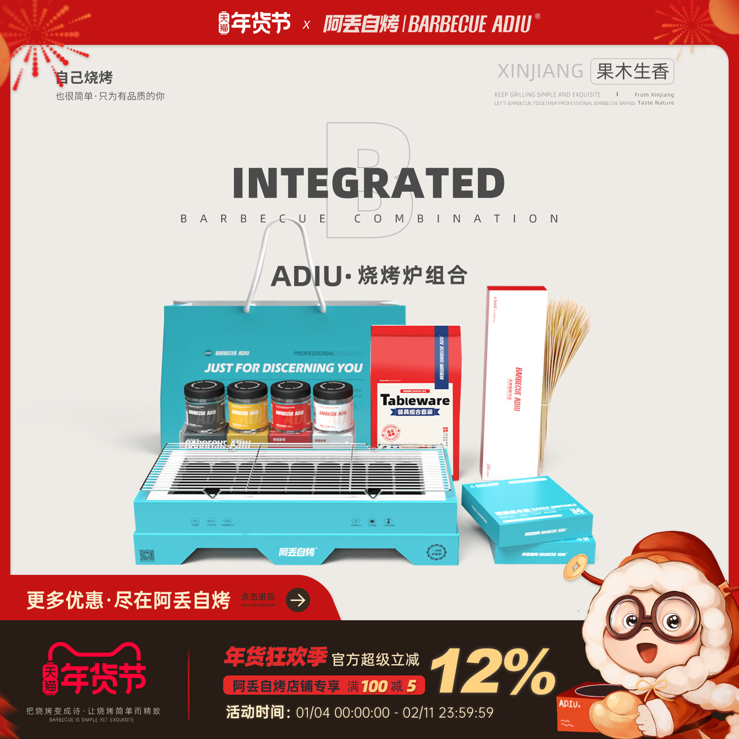 阿丢自烤一次性烧烤炉子围炉煮茶家用户外露营木炭烧烤架碳烤炉,户外/登山/野营/旅行用品,烧烤炉/烤架,淘宝优惠券,粉丝福利购,淘宝优惠卷