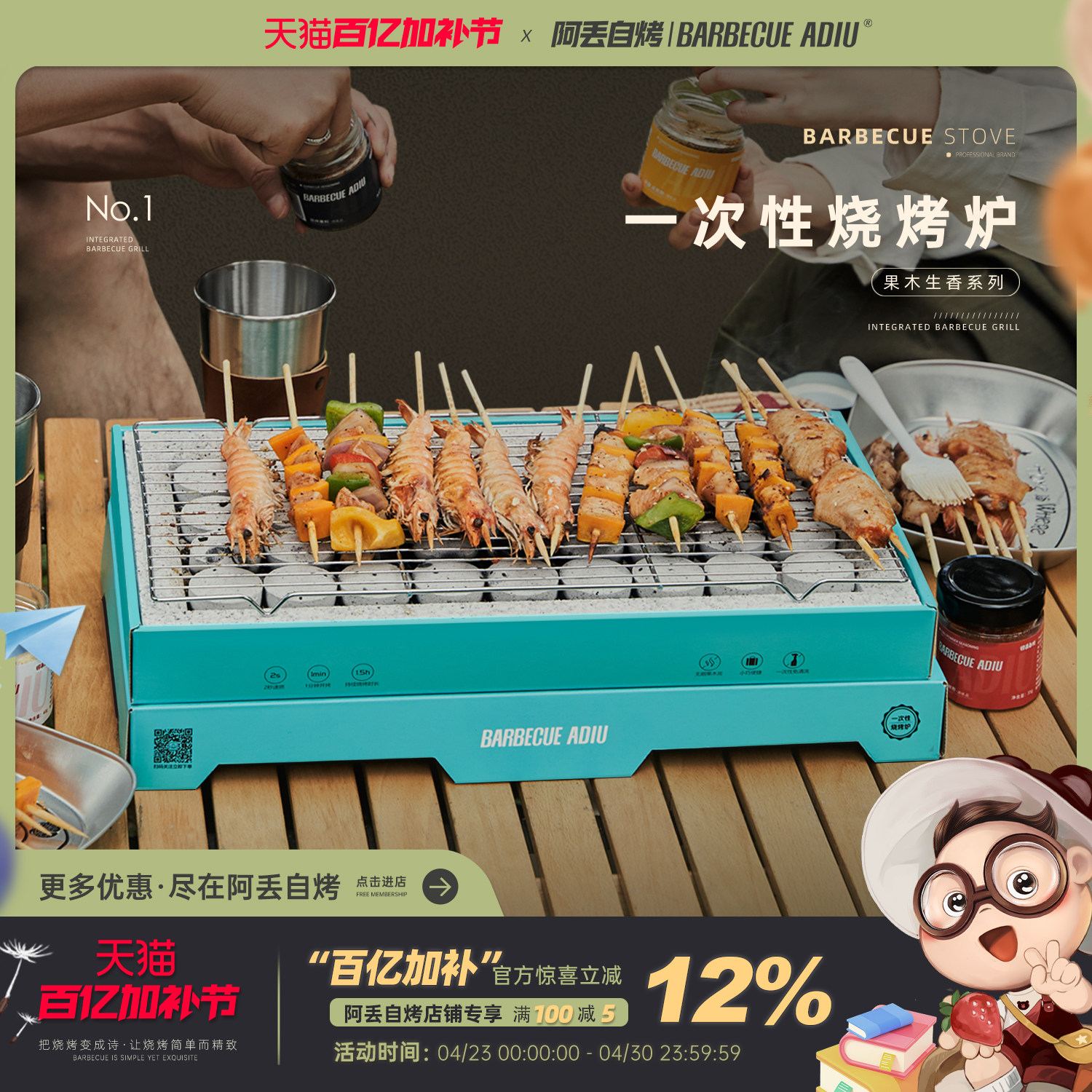 阿丢自烤一次性烧烤炉围炉煮茶家用户外烧烤架碳烤炉木炭露营炉子