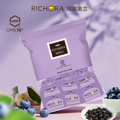 瑞琪奥兰麦卢卡蜂蜜UMF10+蓝莓黑枸杞果冻100g/袋（5颗）