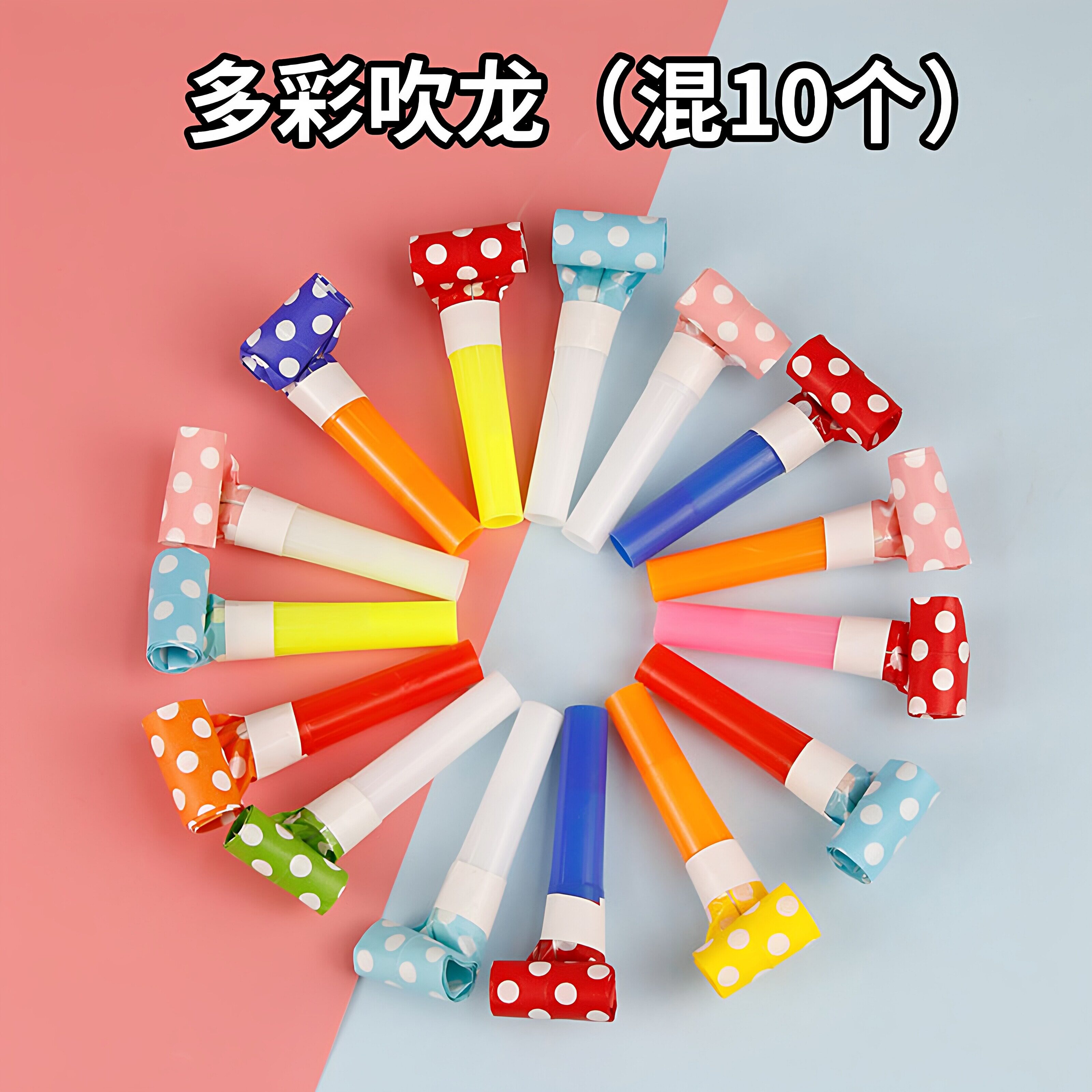 吹龙口哨吹吹卷哨子儿童玩具吹哨卷运动会布置生日吹气伸缩吹笛卷