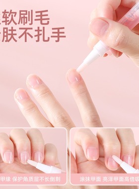 护甲油指缘油指甲营养液美甲防断裂温和营养笔去倒刺死皮边缘护理