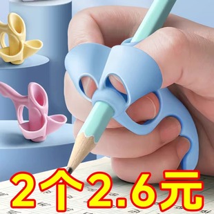 握笔器矫正器幼儿园笔套铅笔初学者抓笔小学生控笔训练宝宝学写字