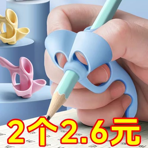 握笔器练习书写常备家长省心神器