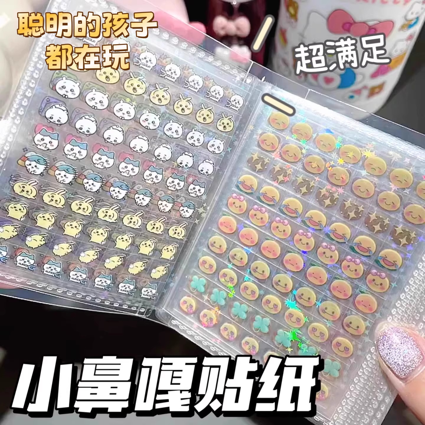 小鼻嘎贴纸指甲贴培兴趣放下手机