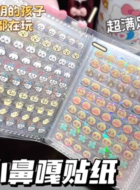 迷你doc切膜贴纸3500枚小鼻嘎diy咕卡素材装饰小图案女孩儿童玩具