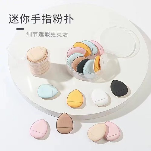 手指拇指小粉扑干湿两用明星推荐