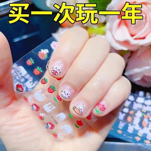 儿童卡通小兔子指甲贴公主宝贝爱