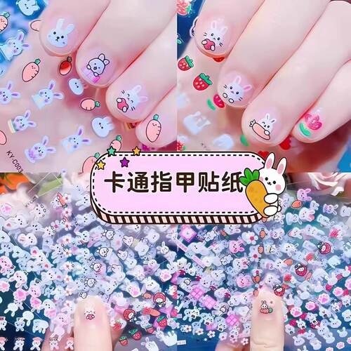 卡通指甲贴儿童成人宝宝美甲贴