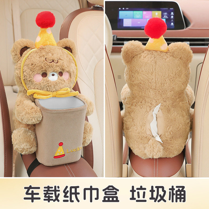 车载纸巾盒垃圾桶卡通可爱毛绒汽