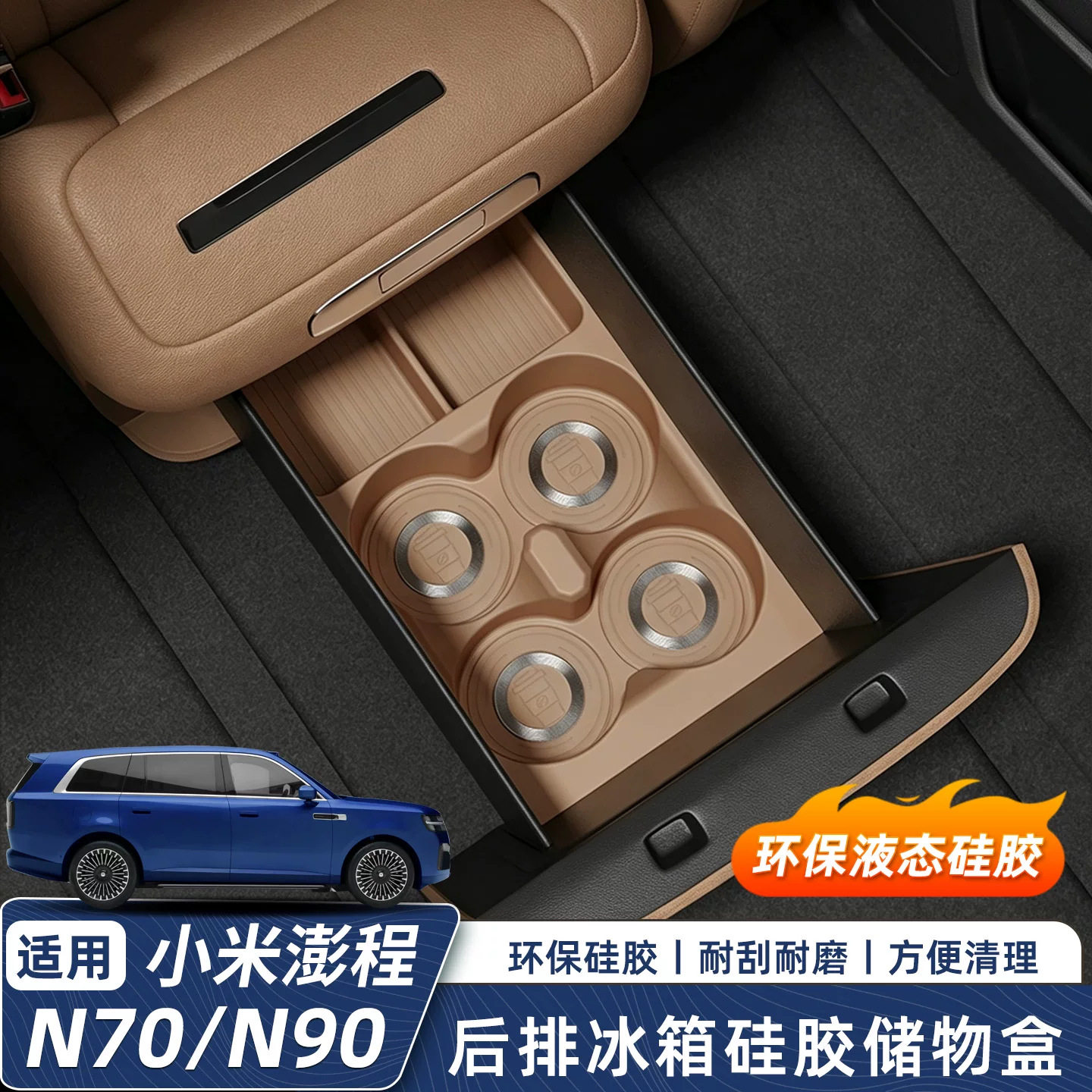 适用小米澎程N70N90冰箱硅胶垫