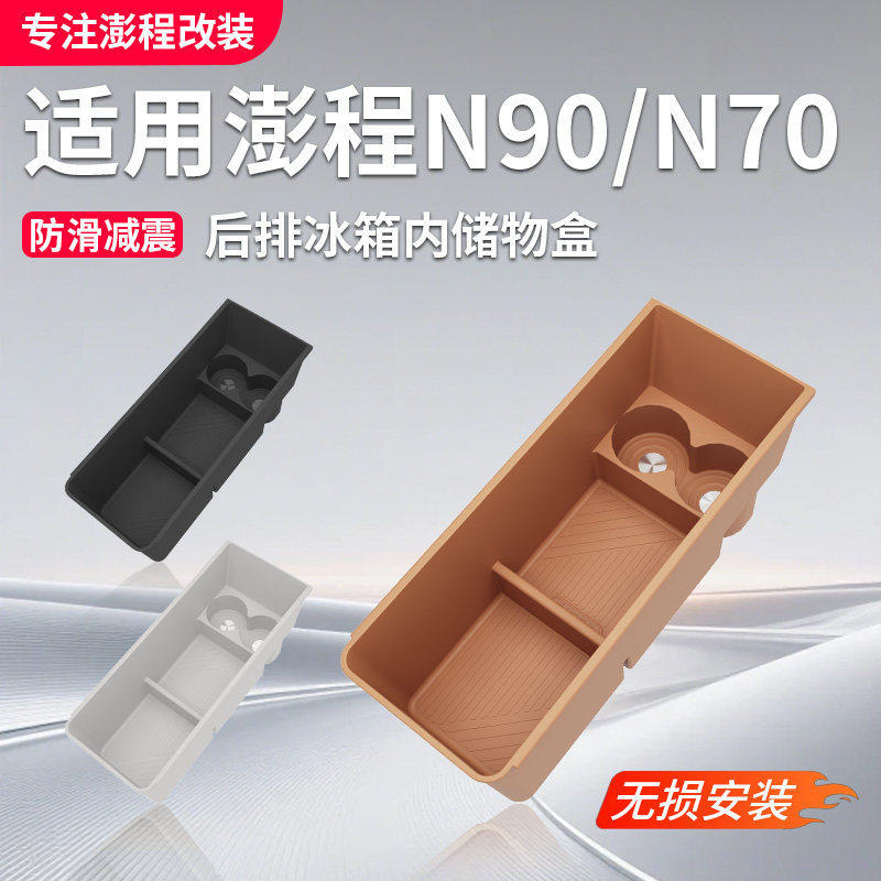 适用于小米澎程N90N70冰箱硅胶垫