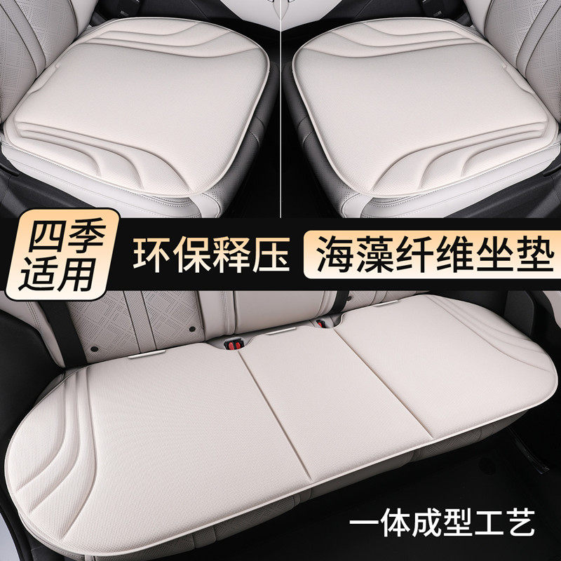 汽车坐垫四季通用夏季凉垫冰丝座垫海藻纤维座椅套可爱高级感座套
