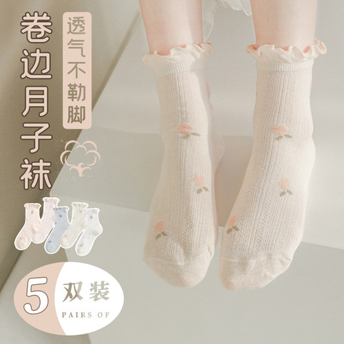 春夏女孕妇产后无骨网眼中筒袜