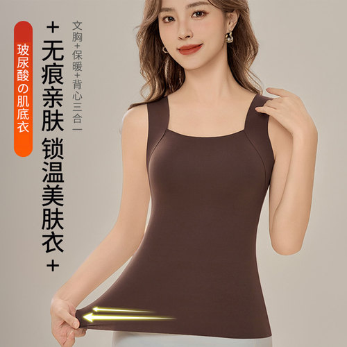 无痕肌底内衣带胸垫女士保暖背心